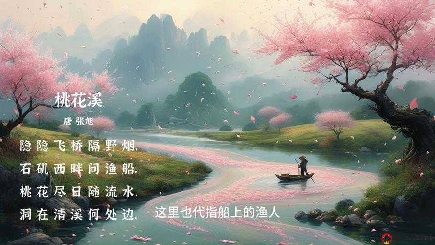 桃花流水芳草萋萋：探寻自然美景中的诗意与宁静