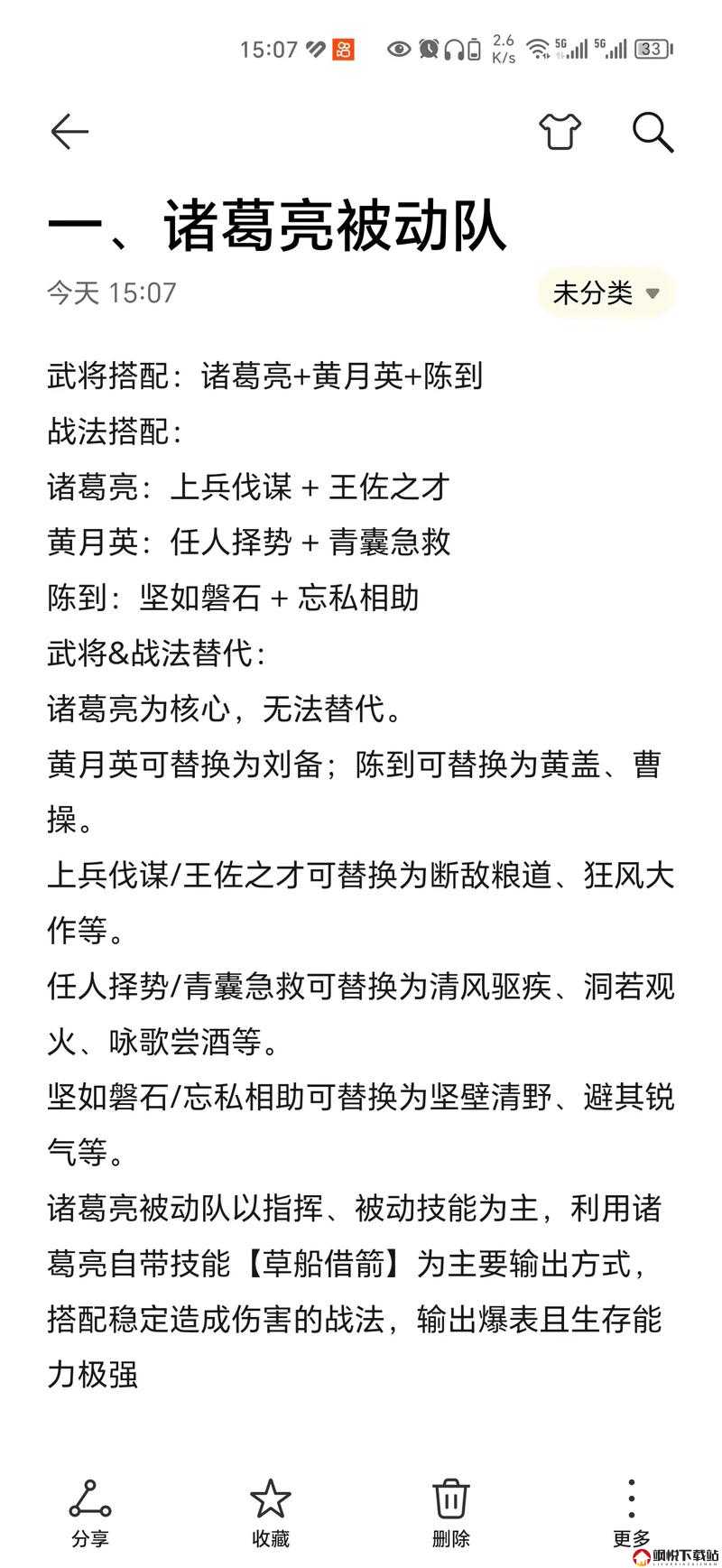 三国题材游戏中哪个职业最优？全面解析三国派各大职业特色